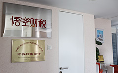 國(guó)貿(mào)運(yùn)營(yíng)中心