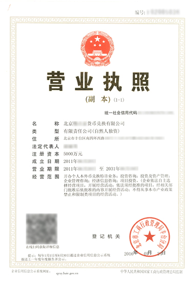 金融類